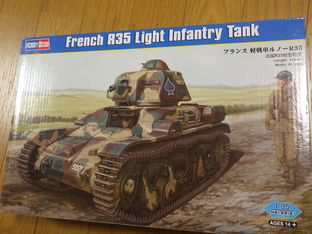 ホビーボス 1/35 フランス陸軍 ルノーR35軽戦車　HOBBYBOSS　French　R35　Light Infantry Tank　　_画像1