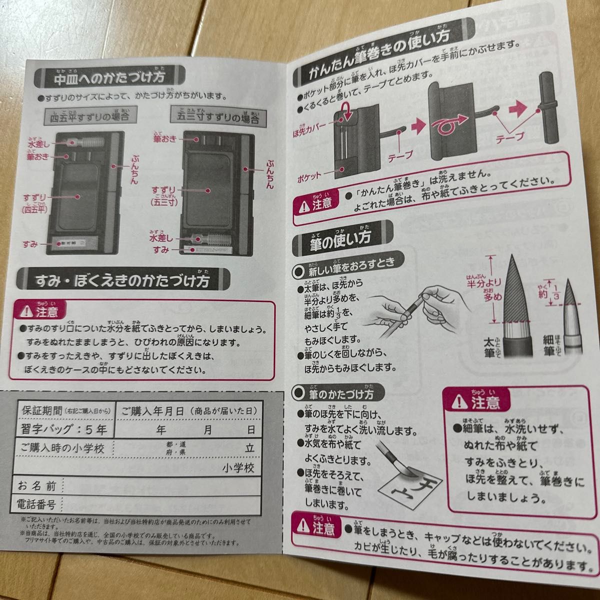 書道セット 小学生用｜Yahoo!フリマ（旧PayPayフリマ）