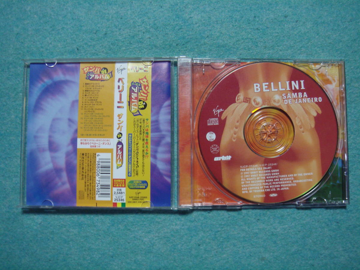 BELLINI 　SAMBA DE JANEIRO　　CD　アルバム　_画像3