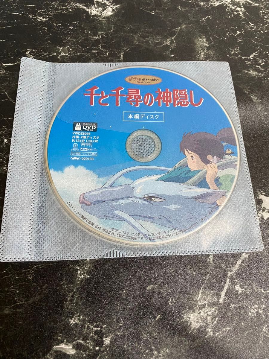 千と千尋の神隠し DVD 宮崎駿 スタジオジブリ ケースなし|Yahoo 千と千尋の神隠し DVD 宮崎駿 スタジオジブリ ケースなし|Yahoo