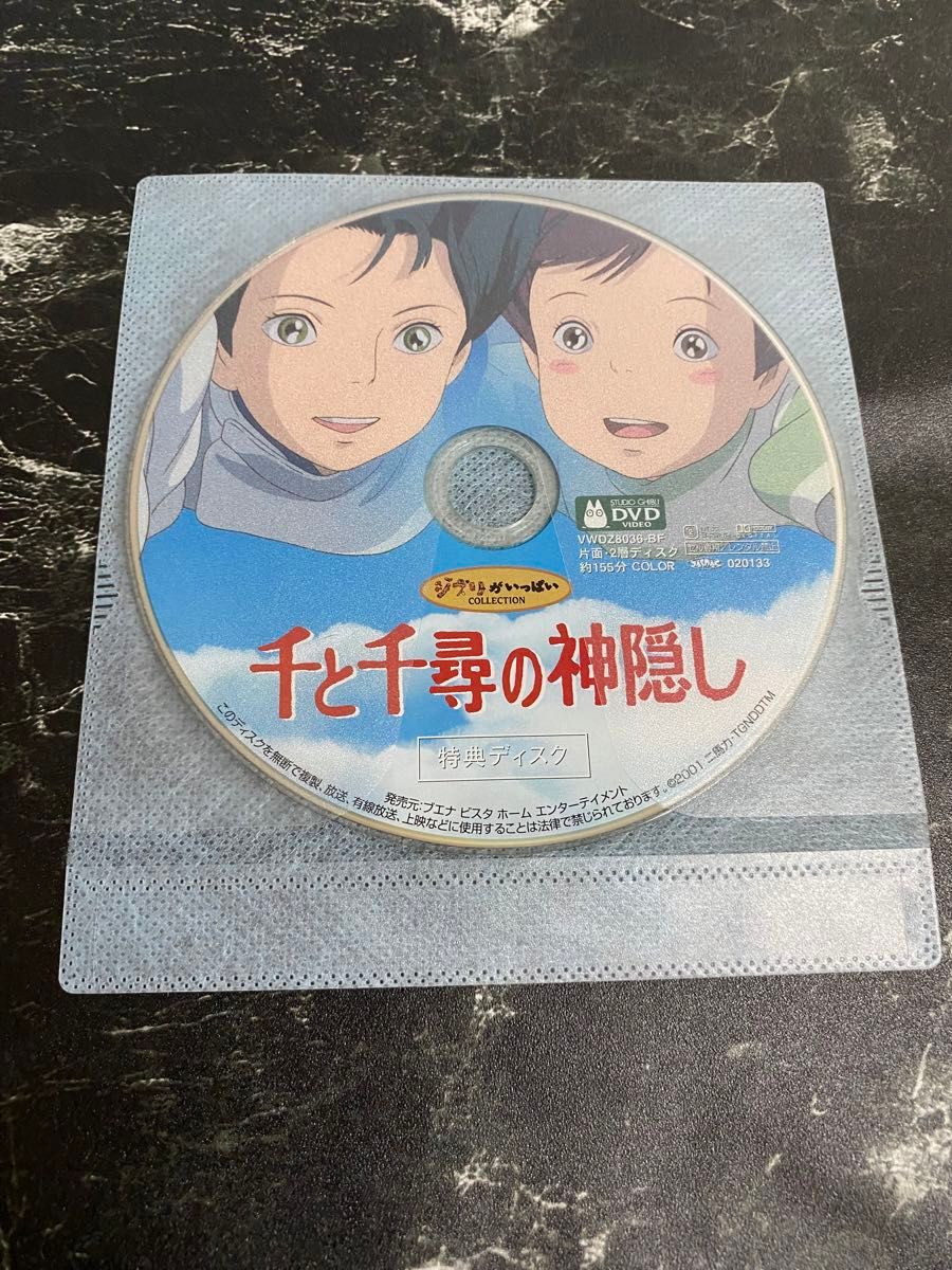 千と千尋の神隠し DVD 宮崎駿 スタジオジブリ ケースなし|Yahoo 千と千尋の神隠し DVD 宮崎駿 スタジオジブリ ケースなし|Yahoo