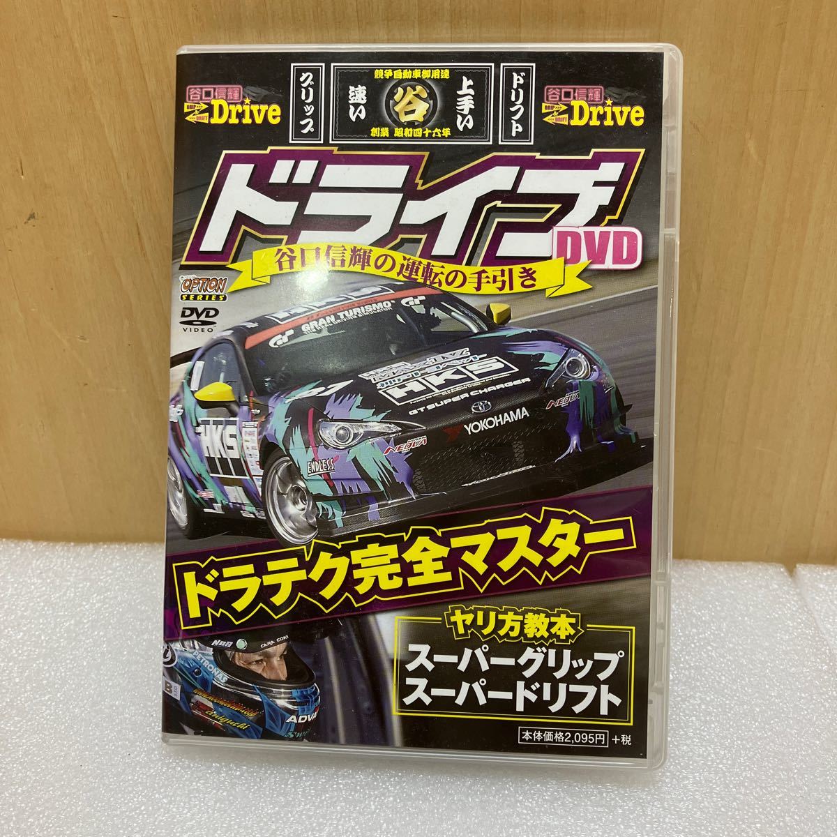 MK5488 ドライブDVD 谷口信輝の運転の手引き ドラテク完全マスター スーパーグリップ&スーパードリフト OPTIONシリーズ 車/カー 20240131_画像1