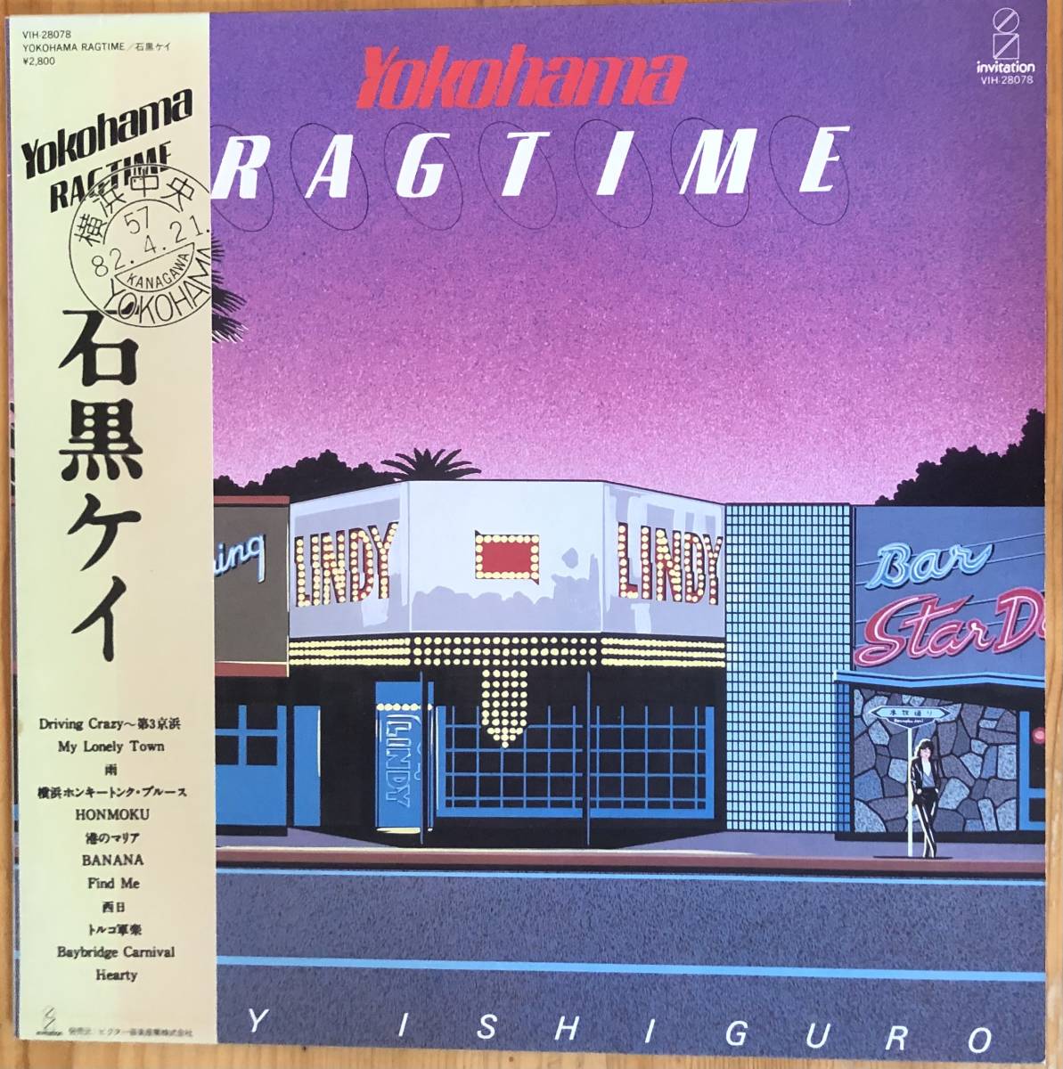 美盤 石黒ケイ / YOKOHAMA RAGTIME 帯付き LP レコード INVITATION VIH-28078_画像1