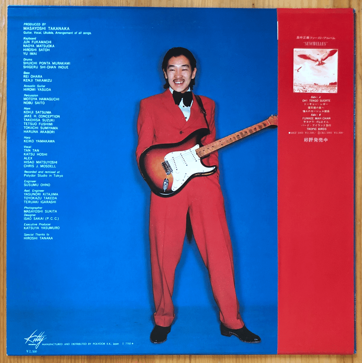 高中正義 MASAYOSHI TAKANAKA / TAKANAKA 帯付き KITTY MKF1010 LP レコード_画像2