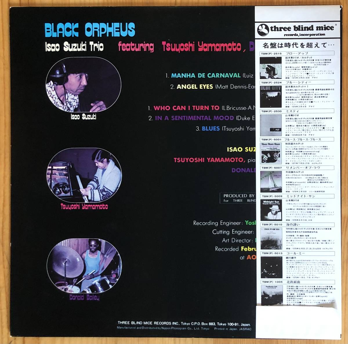 鈴木勲 / BLACK ORPHEUS 黒いオルフェ 帯付き LP レコード TBM(P)-2563 山本剛 Donald bailey_画像2