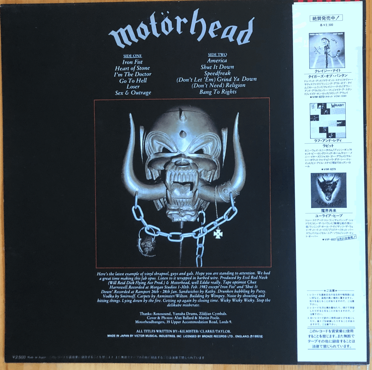  прекрасный запись MOTORHEAD motor head / IRON FIST железный *fi -тактный LP запись с поясом оби VIP-6824