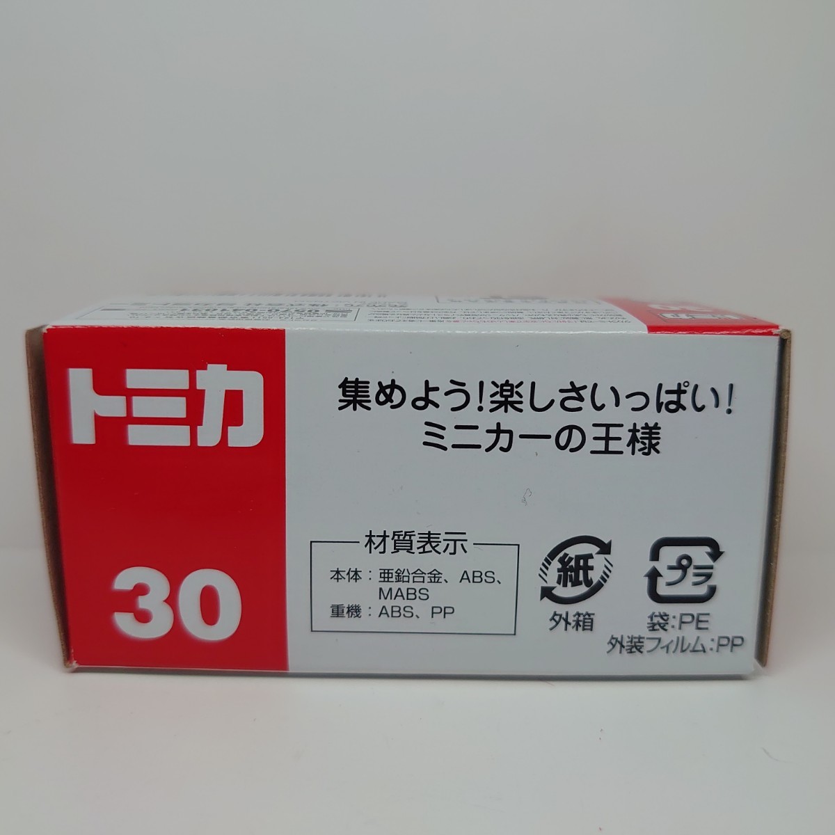 《希少》トミカ TOMICA 30 日野レンジャー 重機搬送車 (初回特別仕様) 緑 警察 レスキュー パトカー 機動隊 ショベルカー ミニカー 同梱可_画像4