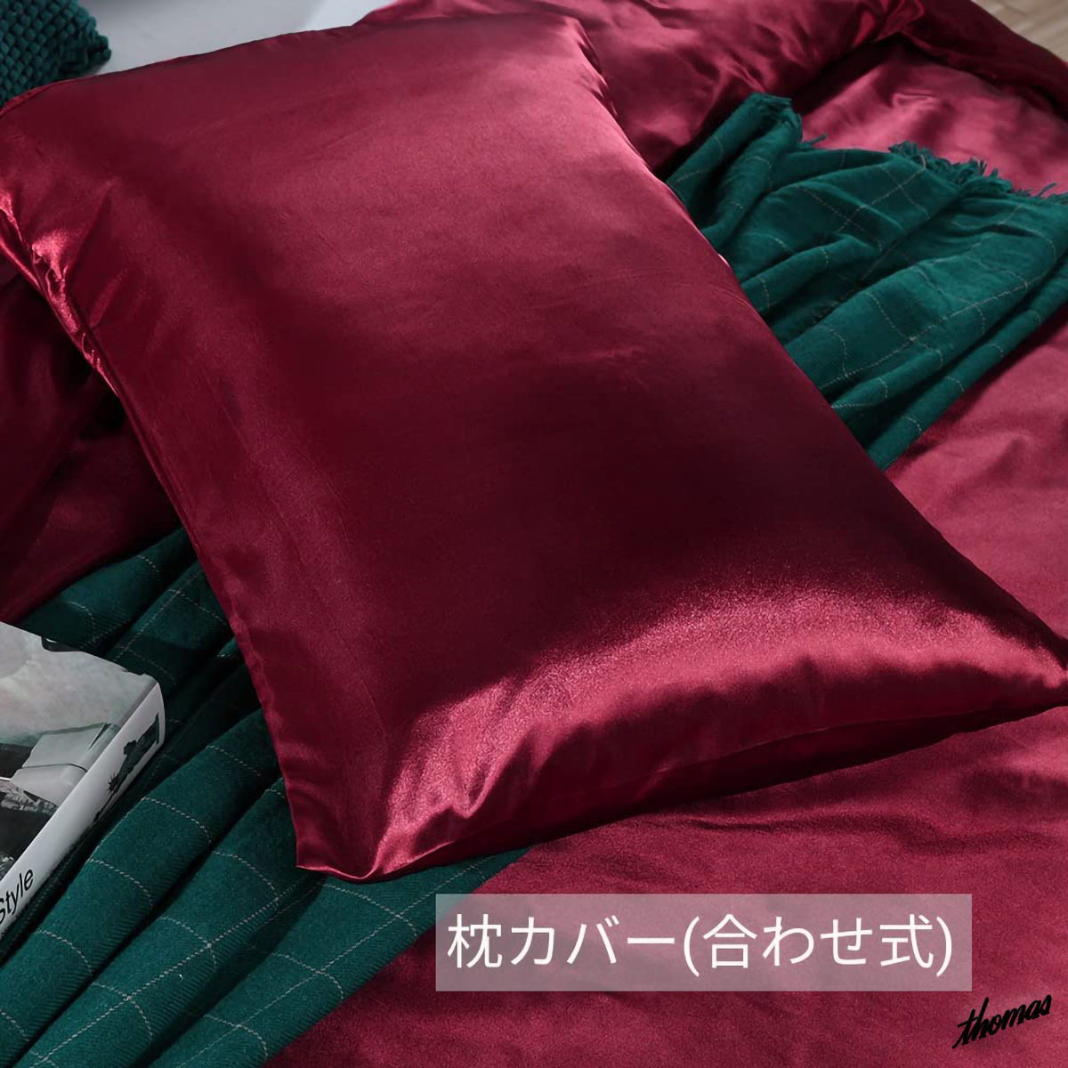 ◆レッド×サテン生地◆ セミダブルサイズ 寝具カバー 4点セット シルク風 光沢感 通年使用 洗える 布団カバー 掛け布団 ホテル_画像3