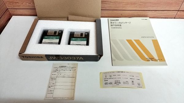 ☆TOSHIBA　東芝ワードプロセッサ　『英文ワープロパッケージ　JWS3037A』　1992年　フロッピーディスク　文書作成　 当時物　_画像1