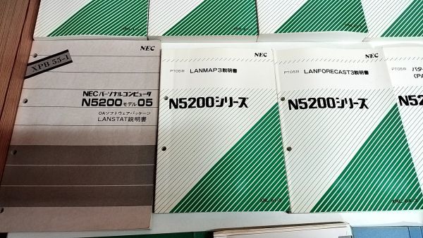 *NEC N5200 series PTOSⅢ instructions / hand . paper 13 pcs. set * software setup card / other extra attaching personal computer LAN