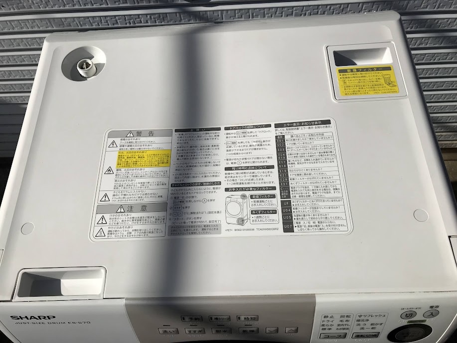 ☆SHARP ES-S70-WL シャープ ドラム式電気洗濯乾燥機 7.0㎏ 2015年製 ホワイト 左開き_画像7