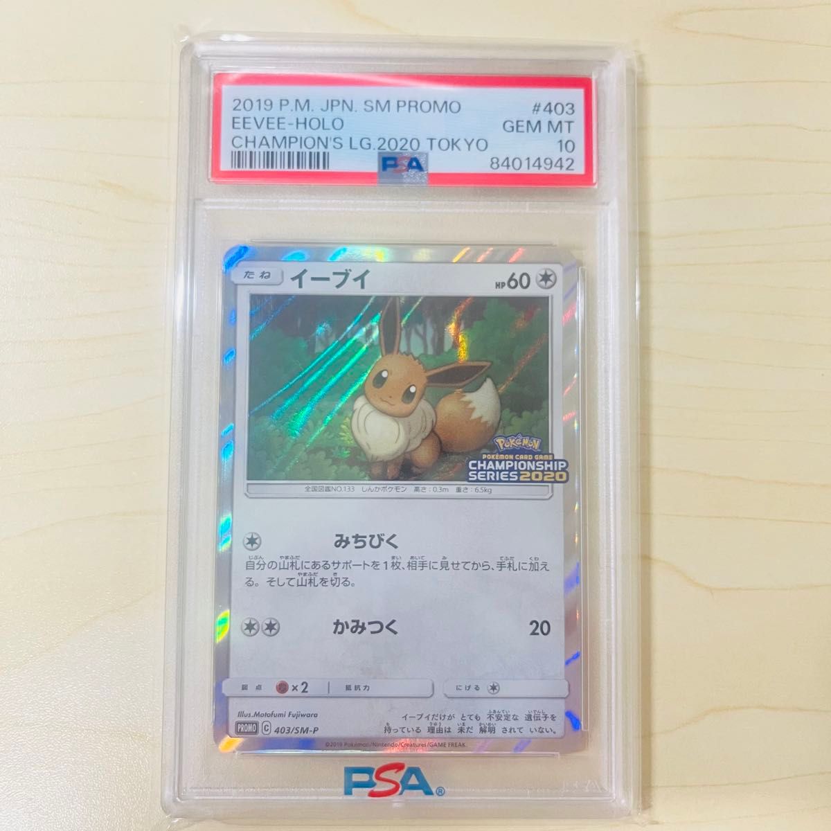 世界118枚 PSA10 ポケモンカード イーブイ チャンピオンシップ 世界118枚 PSA10 ポケモンカード イーブイ チャンピオンシップ