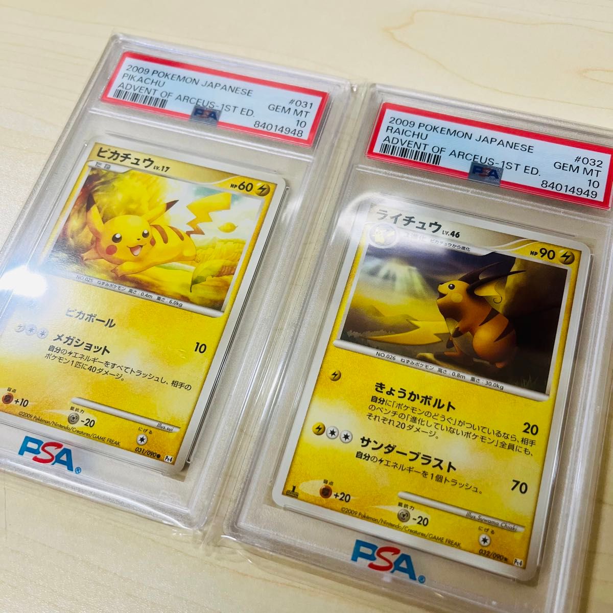 PSA10 連番 世界11枚 ポケモンカード ピカチュウ LV17 ライチュウ LV46 2枚セット 2009 1st ed