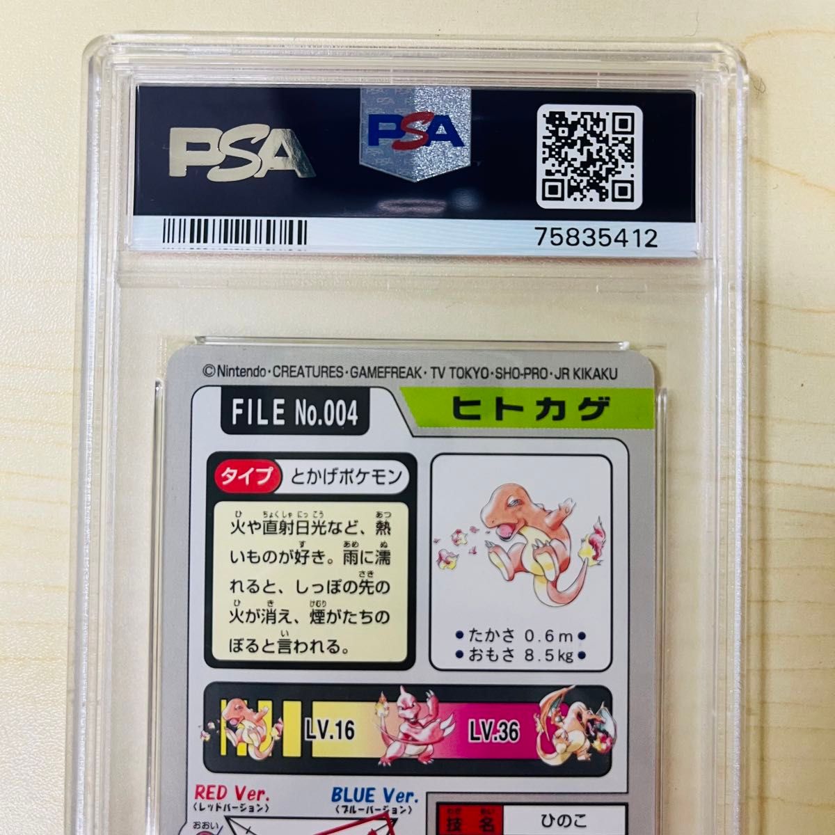 PSA9 世界65枚 ポケモン カードダス ヒトカゲ NO 4 ポケモン PSA9 世界65枚 ポケモン カードダス ヒトカゲ NO 4 ポケモン
