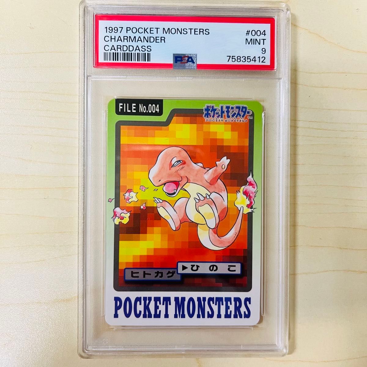 PSA9 世界65枚 ポケモン カードダス ヒトカゲ NO 4 ポケモン PSA9 世界65枚 ポケモン カードダス ヒトカゲ NO 4 ポケモン