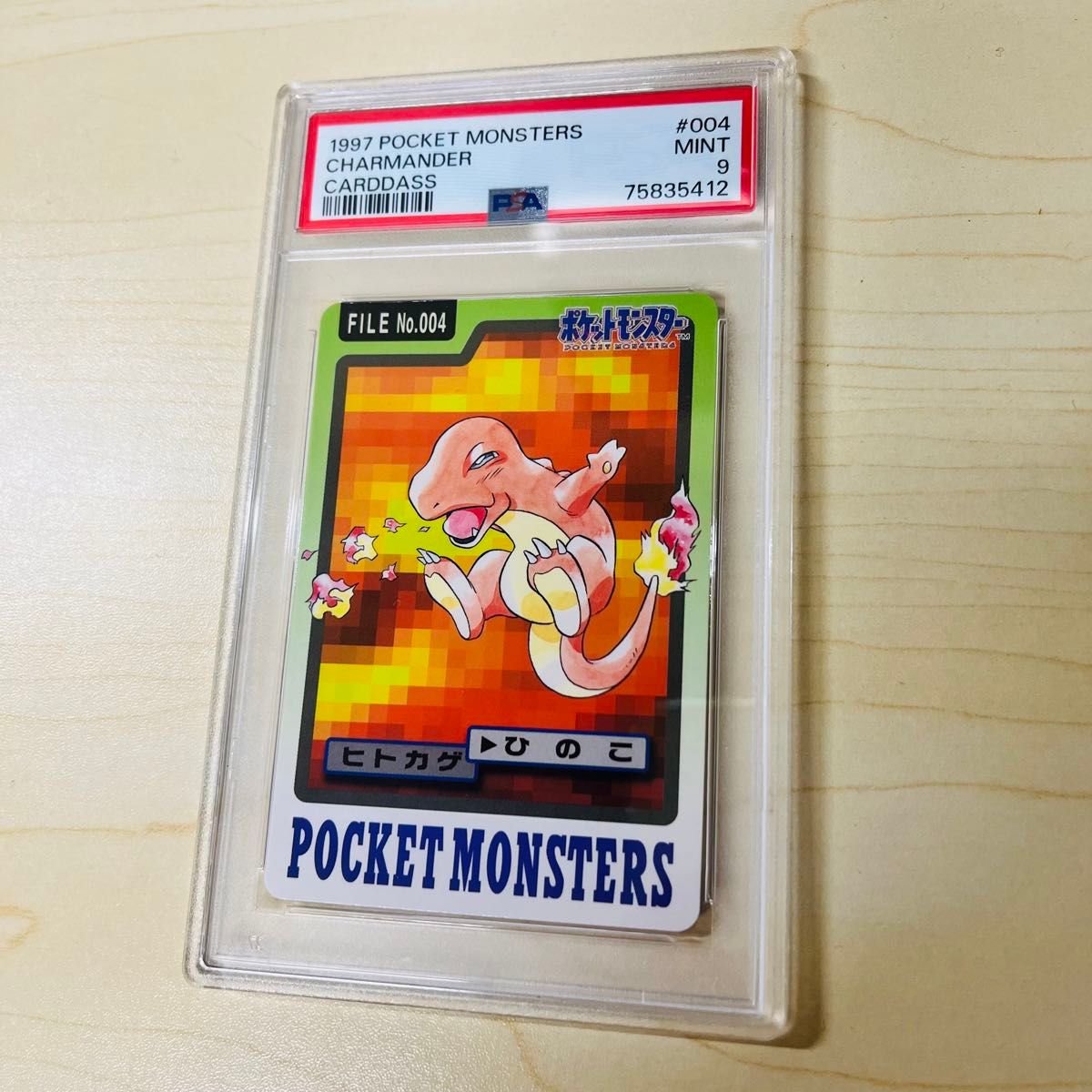 PSA9 世界65枚 ポケモン カードダス ヒトカゲ NO 4 ポケモン PSA9 世界65枚 ポケモン カードダス ヒトカゲ NO 4 ポケモン