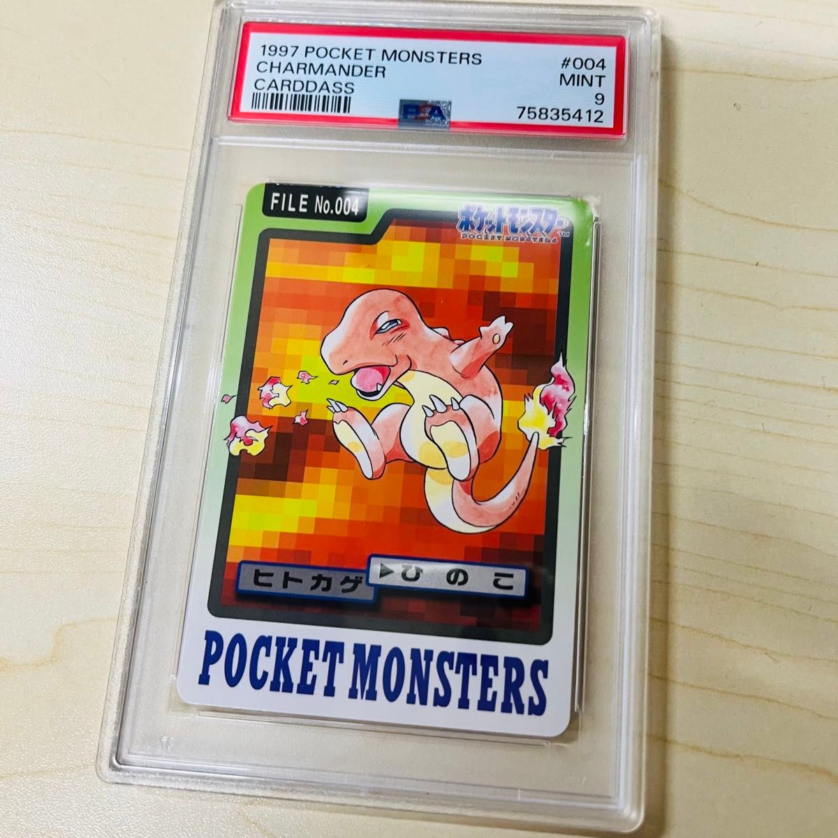 PSA9 世界65枚 ポケモン カードダス ヒトカゲ NO 4 ポケモン PSA9 世界65枚 ポケモン カードダス ヒトカゲ NO 4 ポケモン