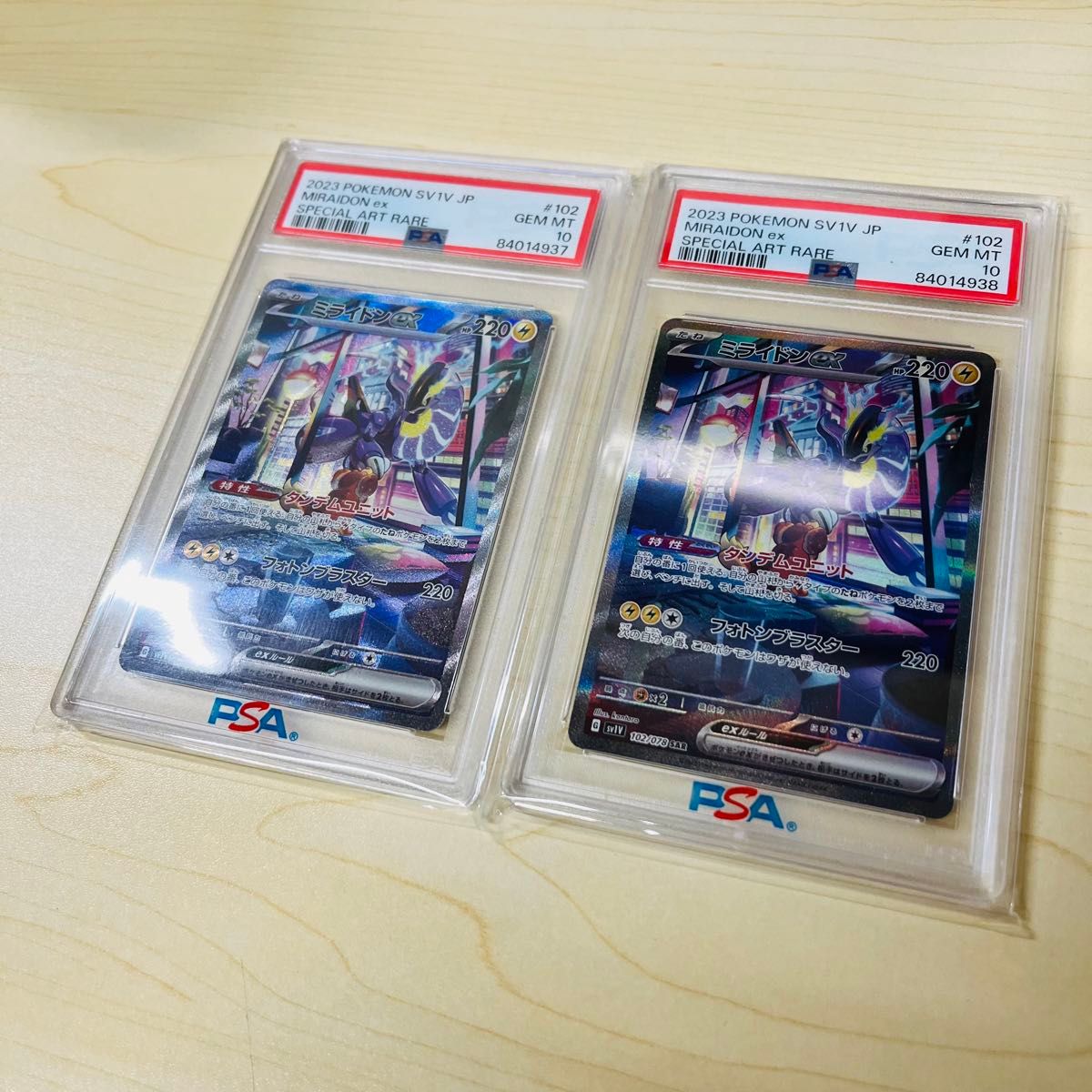 PSA10 連番 ポケモンカード ミライドン EX SAR 2枚セット PSA正規鑑定品