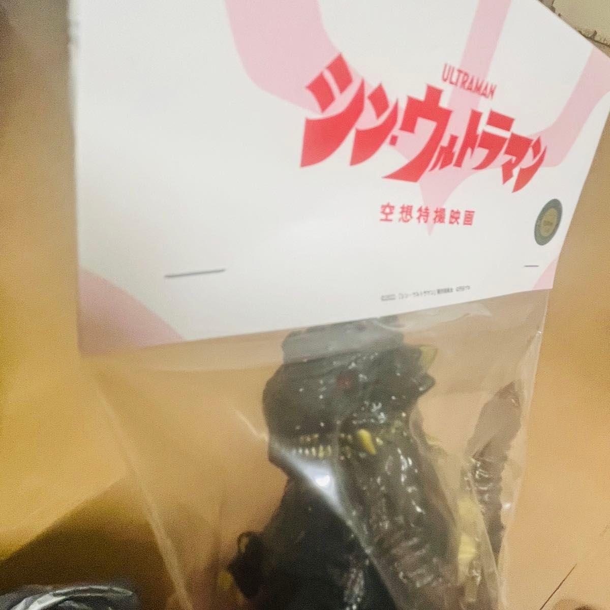 マックストイ MAX TOY ソフビ ゴメス ONE UP 限定カラー ダーク マックストイ MAX TOY ソフビ ゴメス ONE UP 限定カラー ダーク