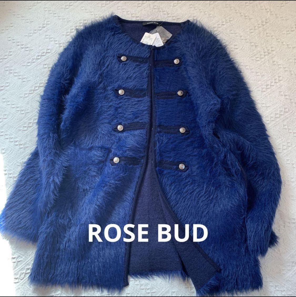 ROSE BUD ファーカーディガン　ファージャケット　ブルー　ノーカラー　新品