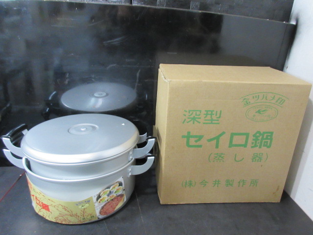  unused gold tsubame seal deep type seiro saucepan ( steamer )27.