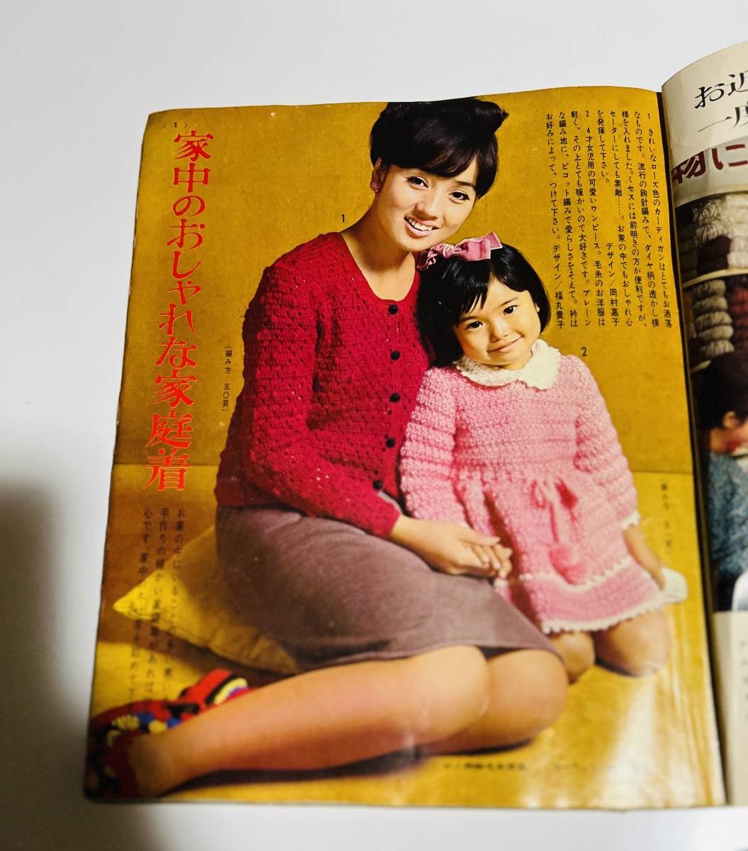 婦人生活　昭和41年12月付録　検印刷物本レトロ歌舞伎能踊り舞茶_画像2