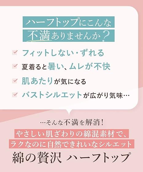 ウイング ワコール ノンワイヤーブラ 綿混素材 ラクなのにきれい ムレにくく快適 【綿の贅沢】 ハーフトップ KB1031 1373の画像2