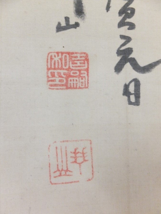 真筆保証】 吉嗣拝山 直筆 地方南画家の三傑 (広瀬淡窓) 福岡県 大宰府