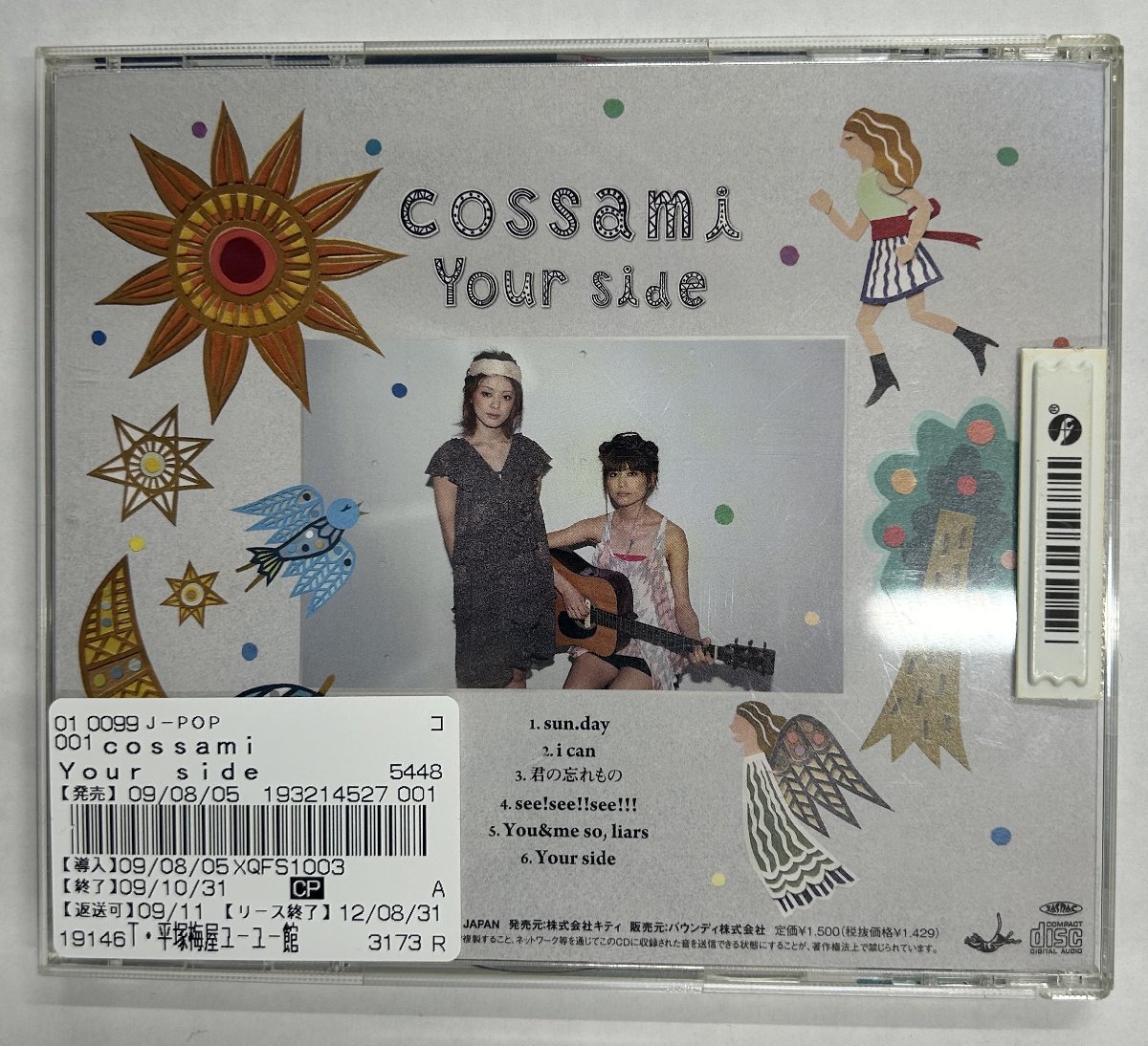 【送料無料】cd48322◆cossami/Your side（アルバム）/中古品【CD】_画像2