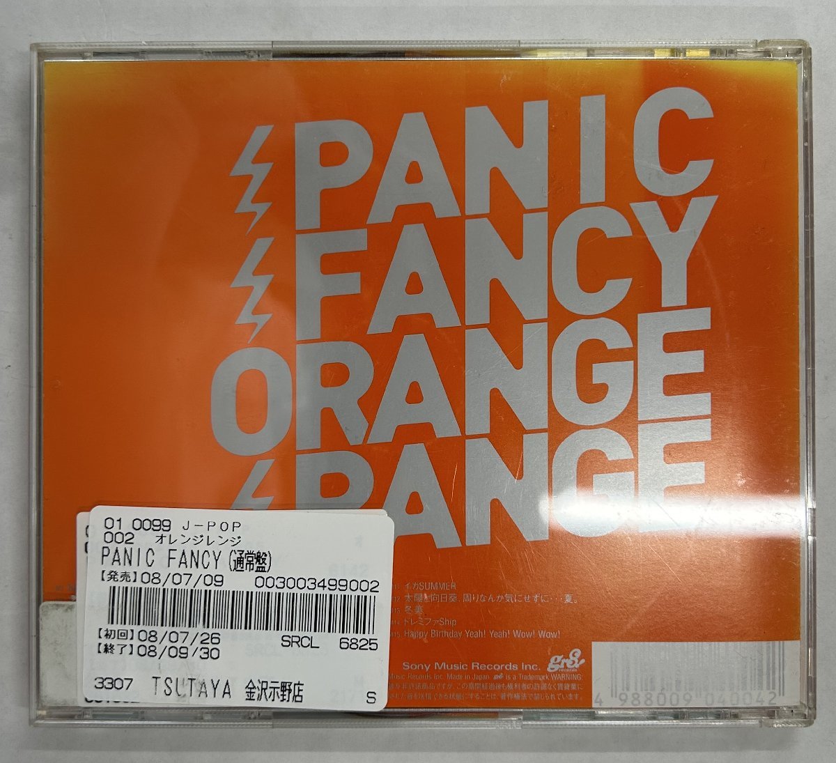 【送料無料】cd48470◆ORANGE RANGE/PANIC FANCY（アルバム）/中古品【CD】_画像2