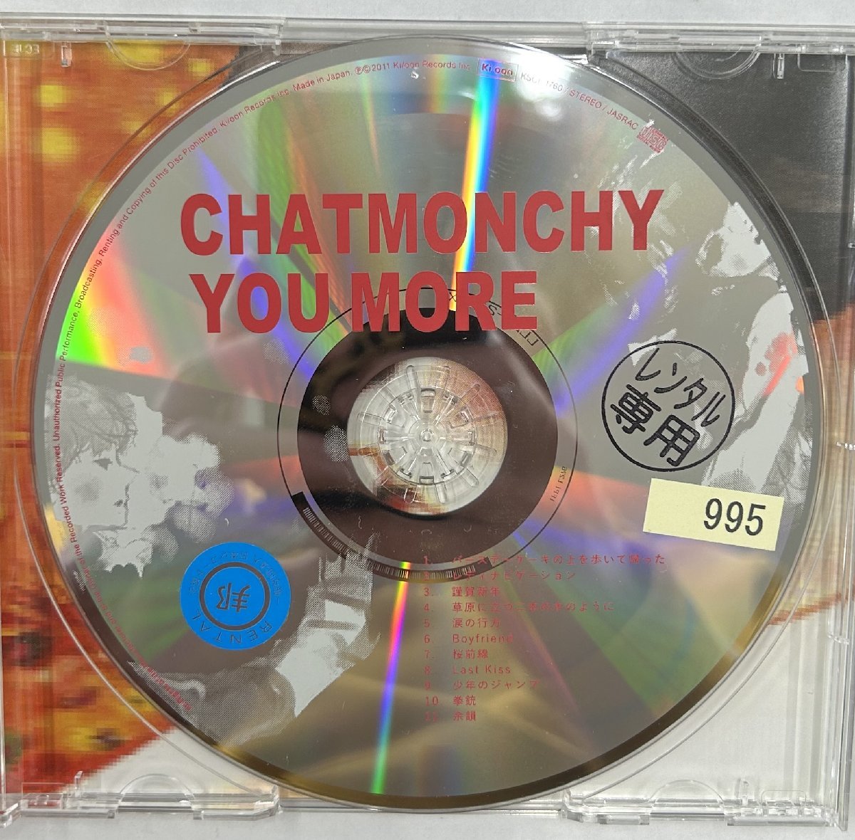 【送料無料】cd48449◆チャットモンチー/YOU MORE（アルバム）/中古品【CD】_画像3