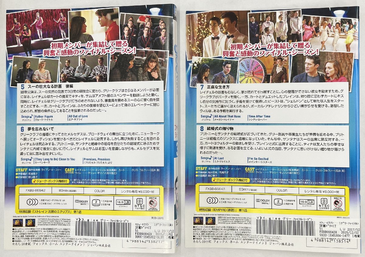 【送料無料】dz14275◆glee/グリー ファイナル・シーズン 全7巻セット/レンタルUP中古品【DVD】_画像5