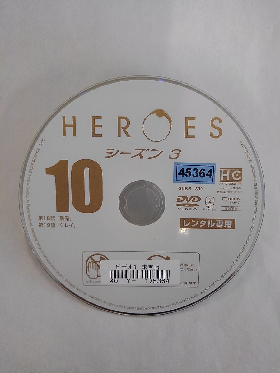 【送料無料】dx14843◆HEROES ヒーローズ シーズン3 Vol.10/レンタルUP中古品【DVD】_画像3