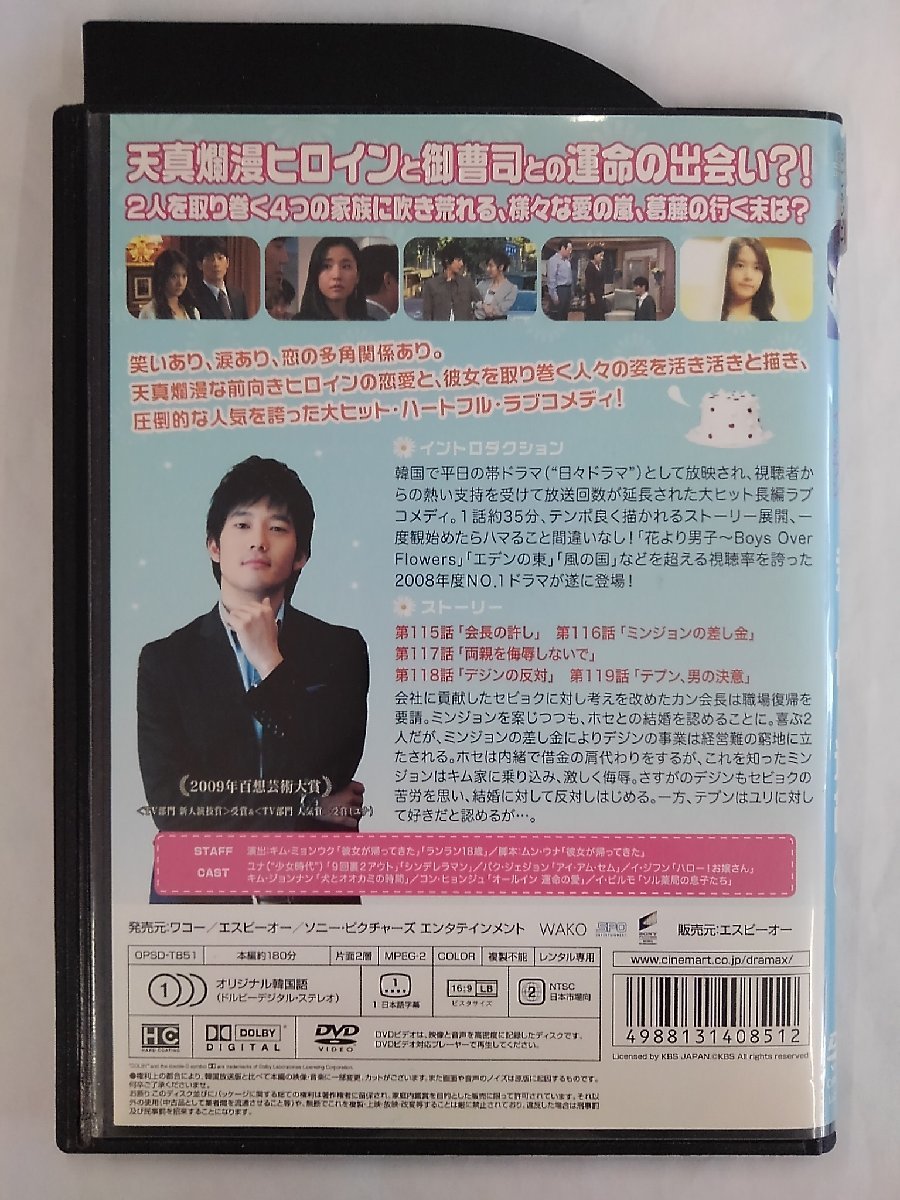 【送料無料】dx14951◆君は僕の運命 Vol.24/レンタルUP中古品【DVD】_画像2