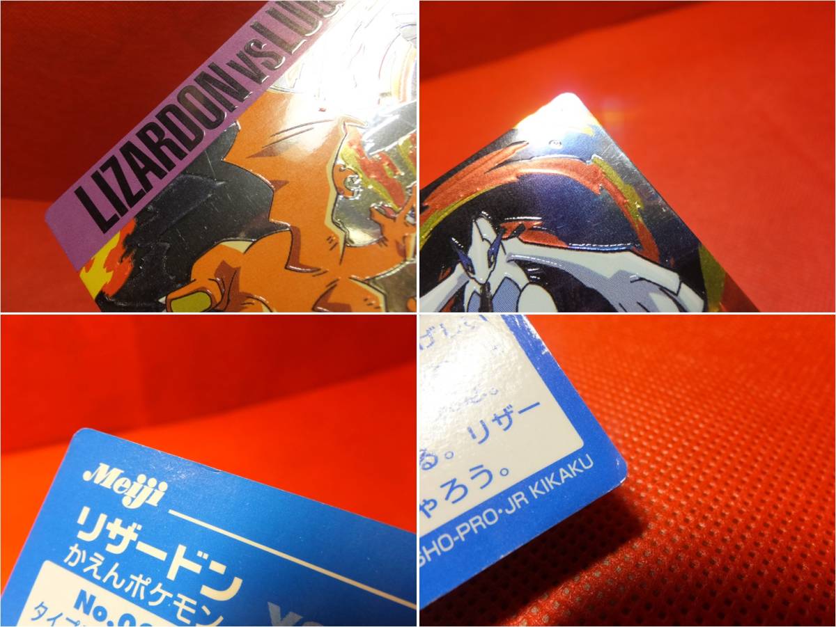 Meiji 明治 ポケモン ゲット VS バトル カード バトル15 紫 リザードン vs ルギア 中古の画像10