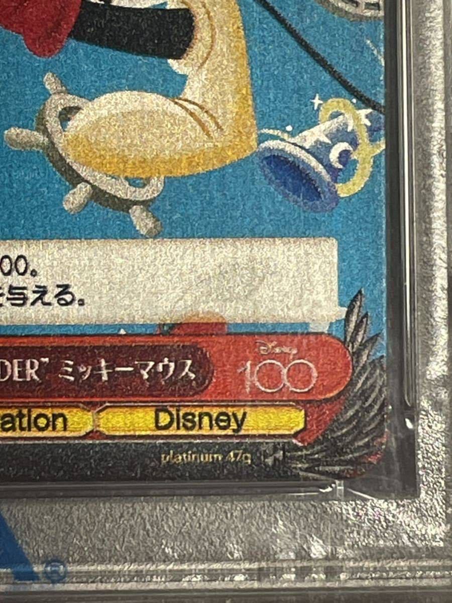 【最終値下げ】2枚セット　PSA10 Disney100　プラチナ　紙製　ミッキー　platina 47g ヴァイスシュヴァルツ Mickey 世界に1枚　激レア_画像8