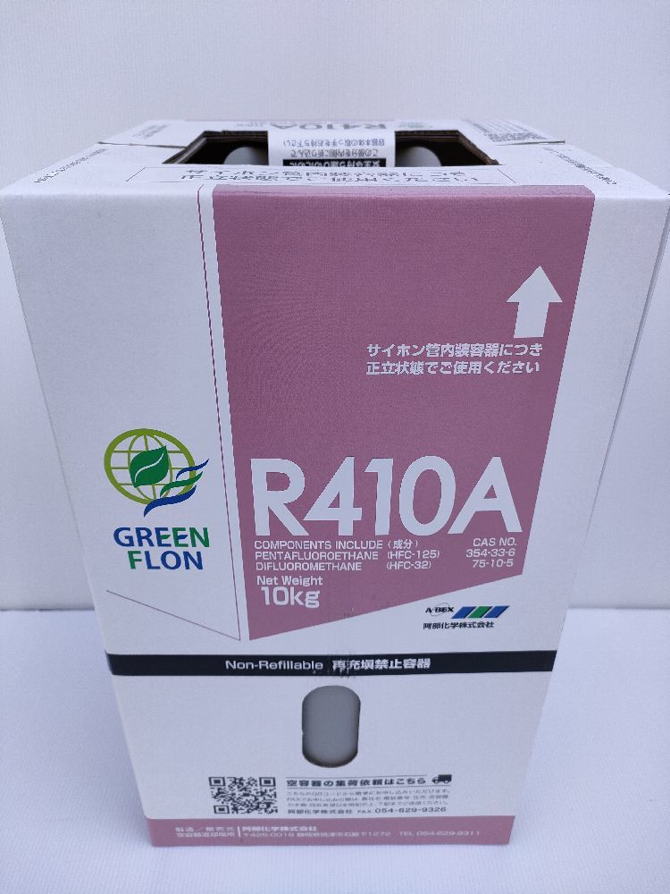【新品・税込み】新品・未使用品 再生 R-410A フロンガス 10kg 阿部化学 NRC容器 R410A フロン エアコンガス クーラーガス