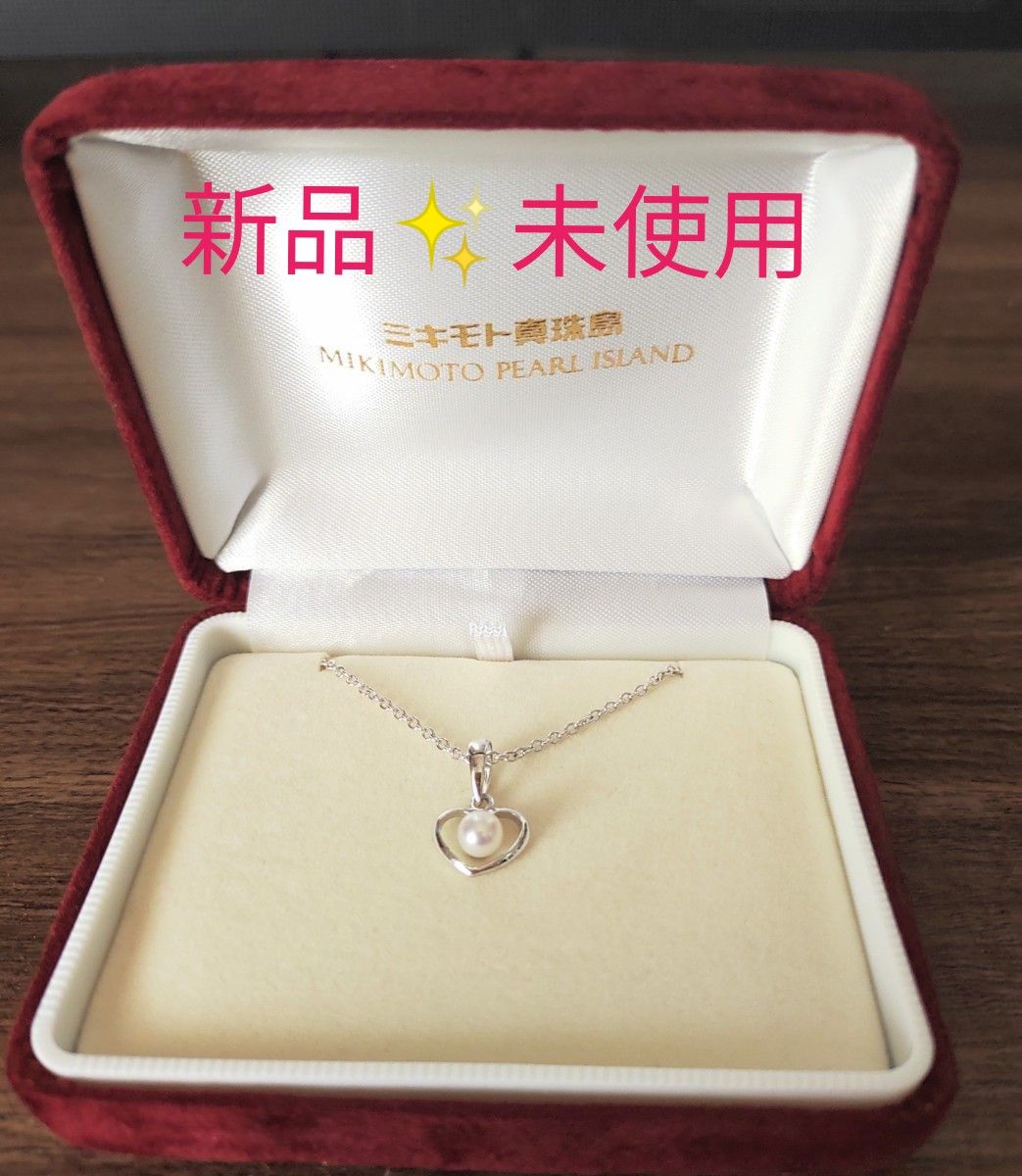 未使用 美品】ミキモト 真珠島 パール ネックレス/SILVER 未使用 美品】ミキモト 真珠島 パール ネックレス/SILVER