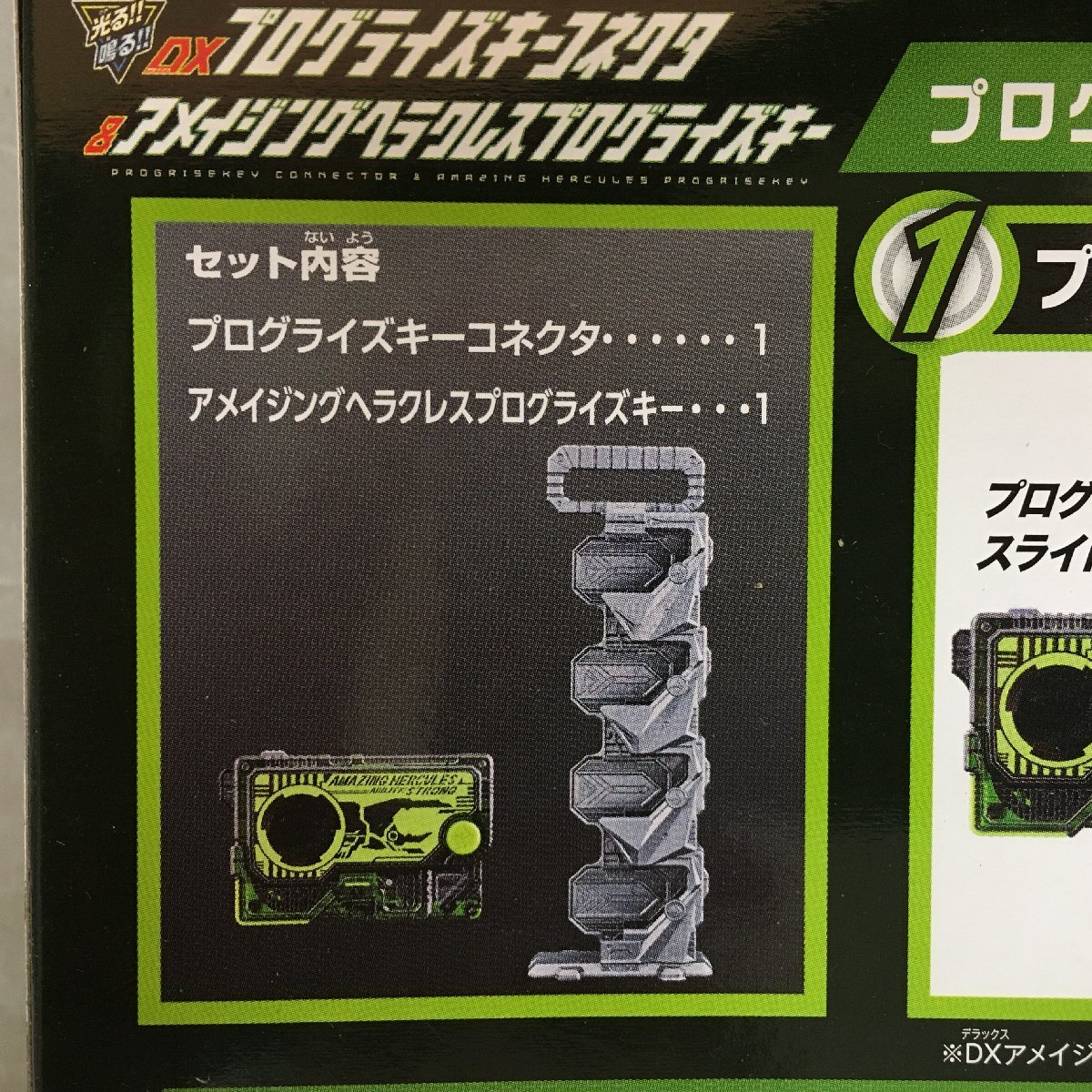 【中古品A】BANDAI(バンダイ) 仮面ライダーゼロワン DXプログライズキーコネクタ＆アメイジングヘラクレスプログライダー (063107)_画像7