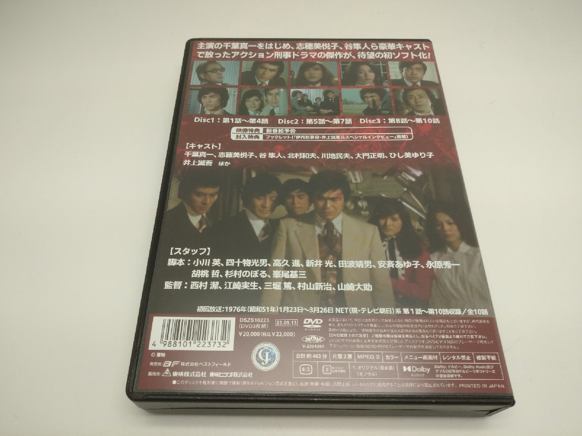 【中古品】DVD 大非常線 コレクターズDVD 3枚組 千葉真一 志穂美悦子 谷隼人 北村和夫（管理番号：006179）_画像2