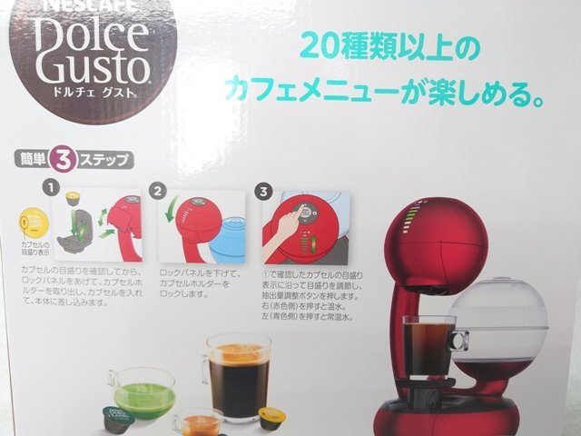 【未使用品】NESCAFE ドルチェグスト エスペルタ MD9779-RM コーヒーメーカー レッドメタル (管理番号：049110)_画像4