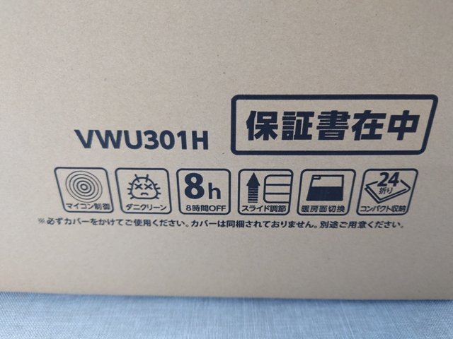 【未使用品・開封済み】KODEN 電気カーペット VWU301H 3畳相当 (管理番号：049110)_画像4