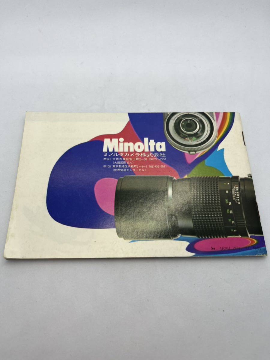 27３-30（送料無料）MINOLTA 　ミノルタ　一眼レフ用交換レンズとアクセサリー　カタログ（レア）　 取扱説明書 (使用説明書）_画像2