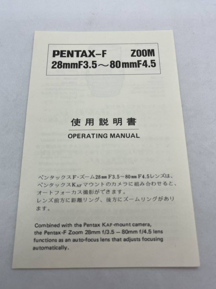 301-30( free shipping ) Pentax PENTAX-F ZOOM 28F3.5~80.F4.5 owner manual ( use instructions )book