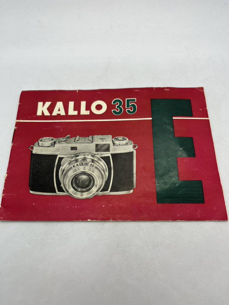 324-30（送料無料）KALLO35 E　カロ35　取扱説明書 (使用説明書）