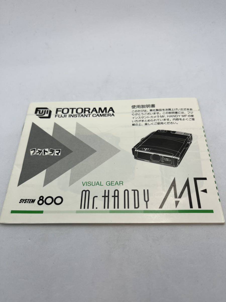 328-30（送料無料）富士フイルム　FUJIFILM　FOTORAMA　VISUAL GEAR　ｍｒ.HANDY　MF 取扱説明書 (使用説明書）_画像1