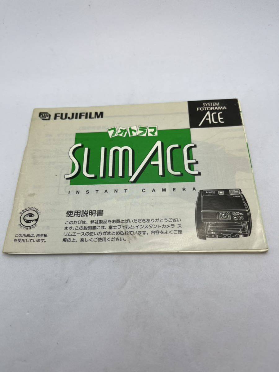 330-30（送料無料）富士フイルム　FUJIFILM　フォトラマ　SLIM　ACE 取扱説明書 (使用説明書）_画像1