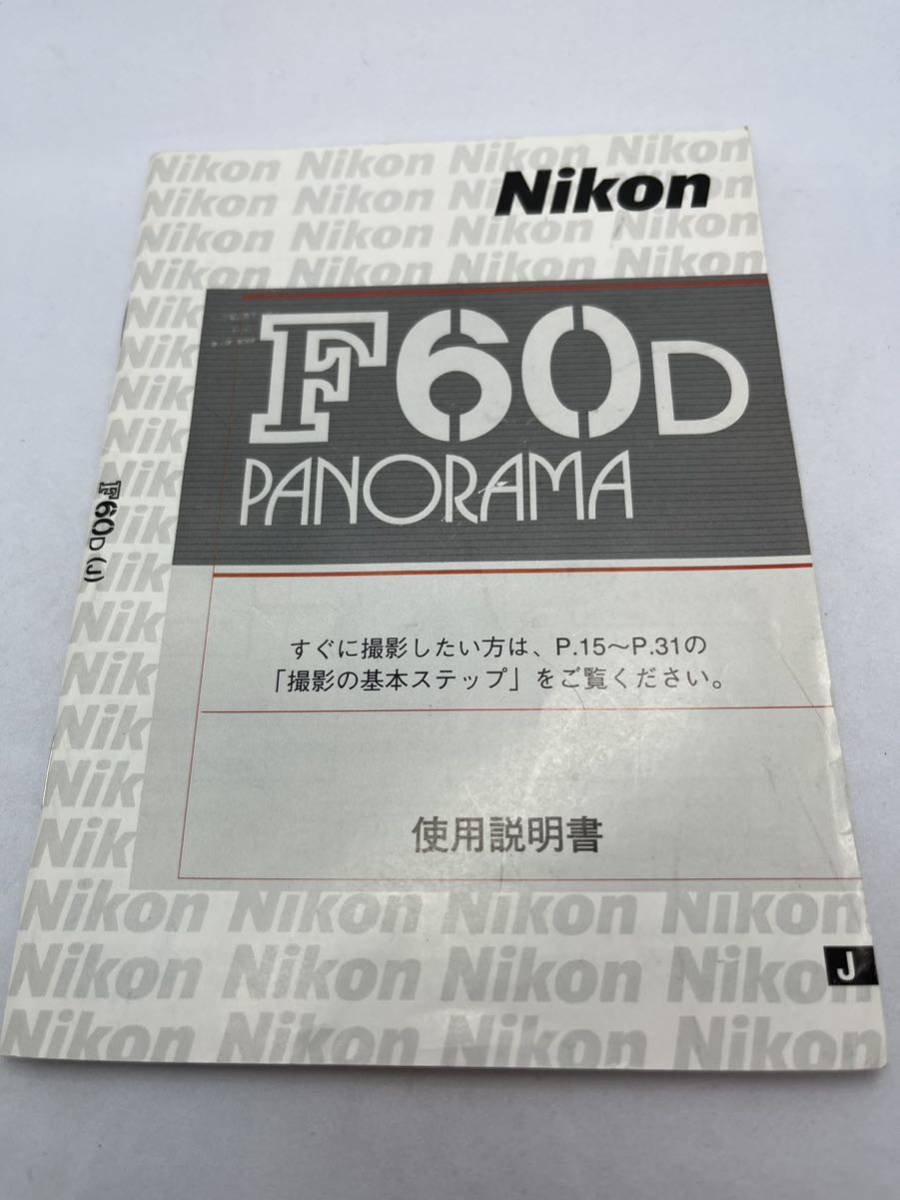 333-30（送料無料) Nikon　ニコン　F60D　PANORAMA　 取扱説明書 (使用説明書）_画像1