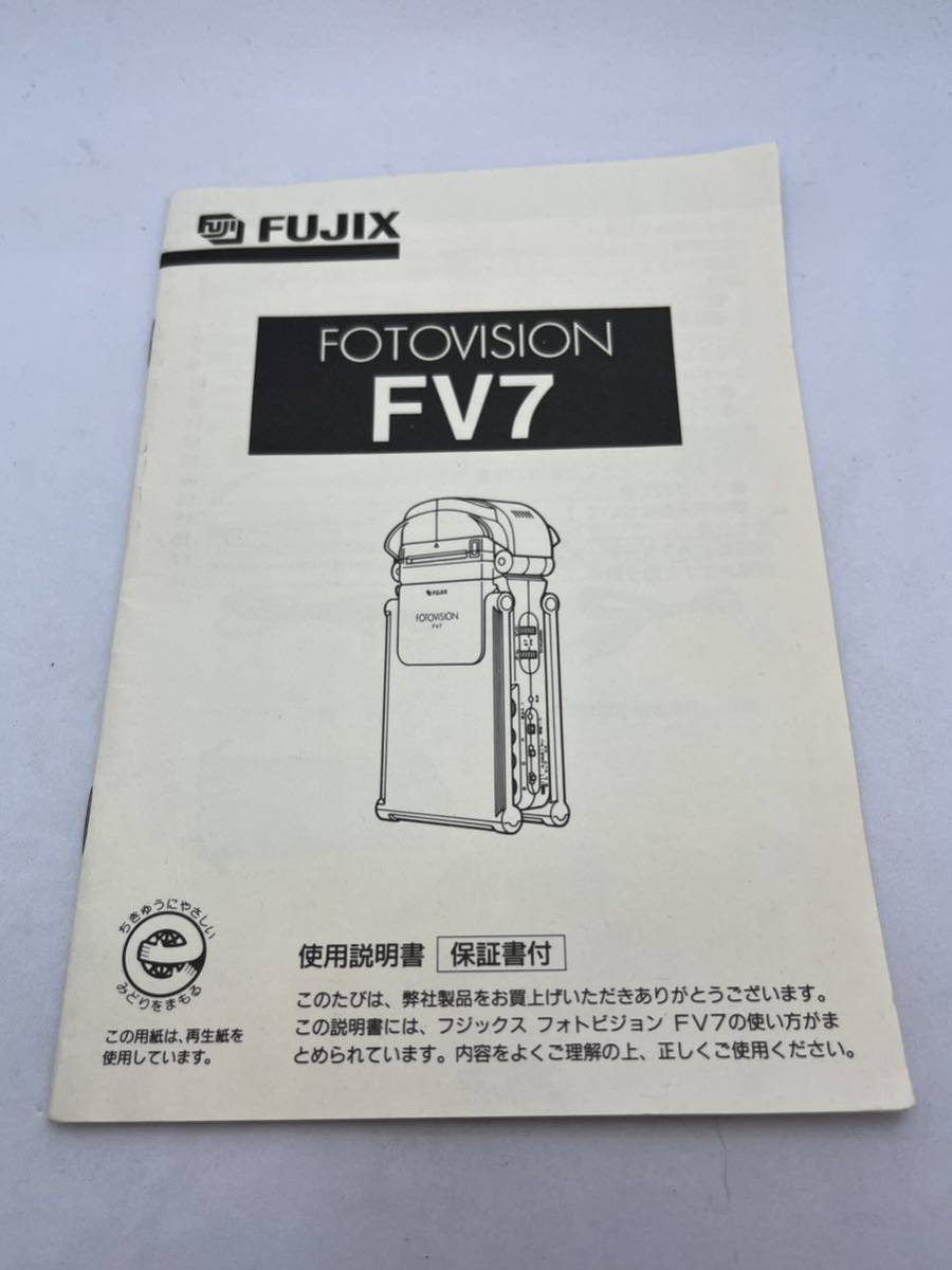 377-10（送料無料) FUJIX　フジックス　FOTOVISION　FV７　　　 取扱説明書 (使用説明書）_画像1