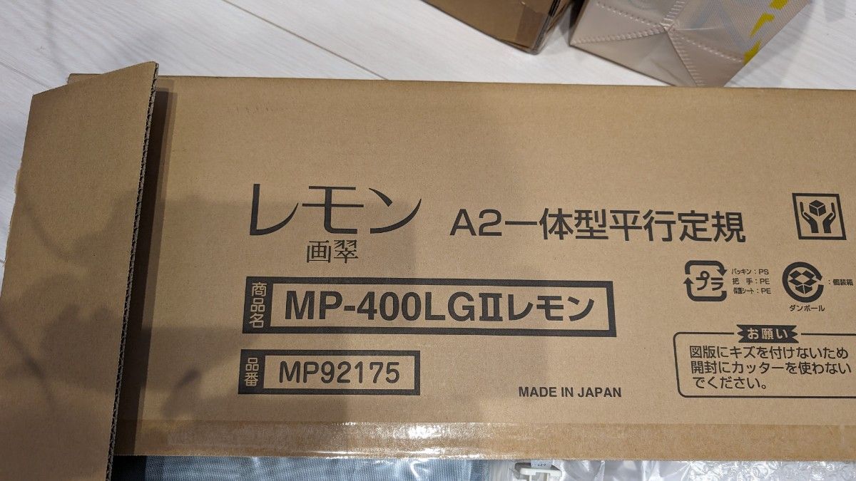 レモン画翠 LEMON GASUI 平行定規 MP-400LG Ⅱ|Yahoo!フリマ レモン画翠 LEMON GASUI 平行定規 MP-400LG Ⅱ|Yahoo!フリマ